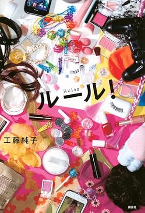 Amazon.co.jp: 二月の勝者 ー絶対合格の教室ー (17) (ビッグコミックス